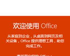 Microsoft Office