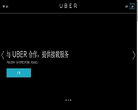 Uber