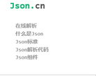 Json